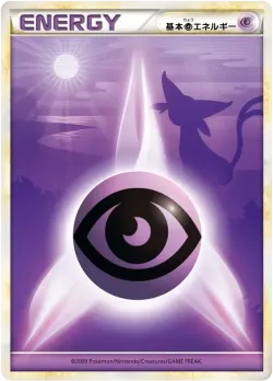 Psychic Energy 「EN09 No. 005」「JP」